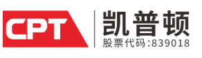 四川凯普顿信息技术股份有限公司