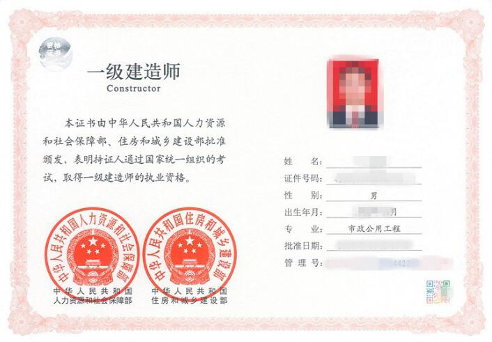 一级建造师-培训