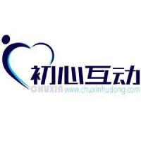 成都初心互动科技有限公司