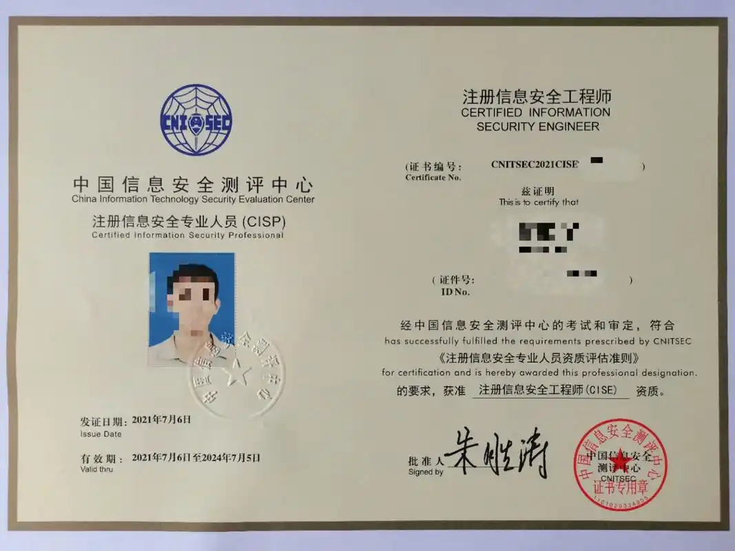 CISP-注册信息安全专业人员培训