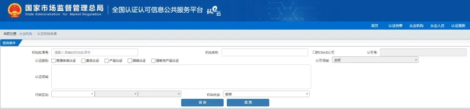 280家认证机构颁发的数万张认证证书全部失效！